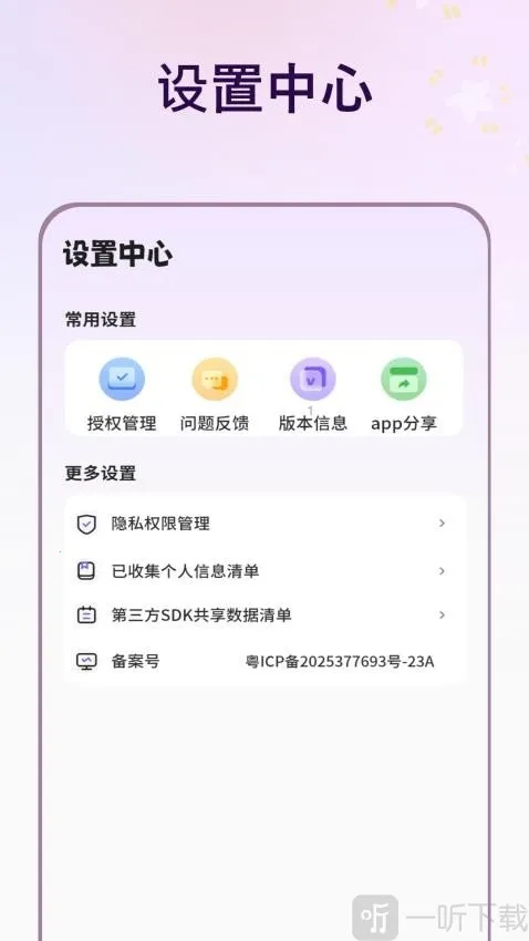 描图2026最新版本 描图2026最新版本