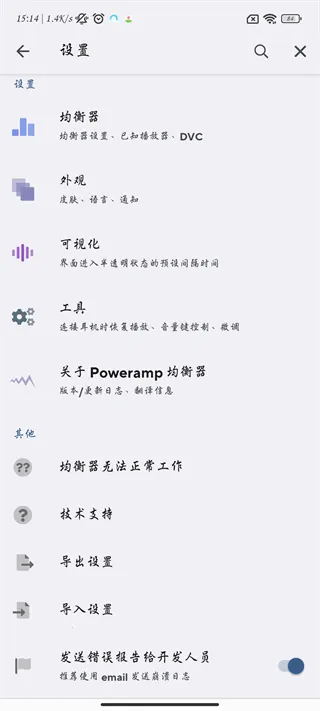 poweramp���İ������ƽ�ֱװ��vbuild-1013-uni ��Ѱ��ͼ