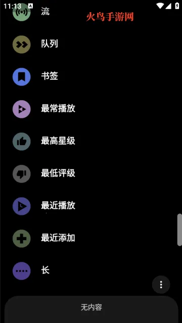 poweramp���İ������ƽ�ֱװ��