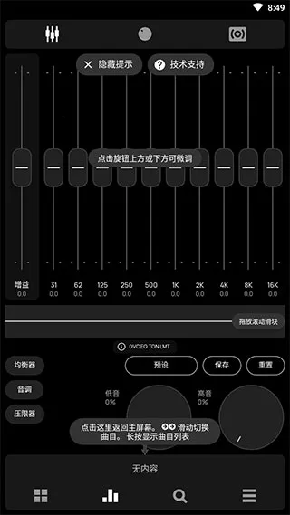 poweramp���İ������ƽ�ֱװ��vbuild-1013-uni ��Ѱ��ͼ