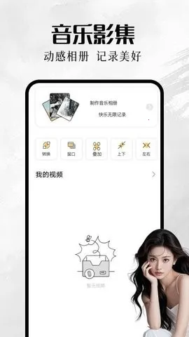 �ҵ���ᰲ׿���ֻ���v1.1 ��׿���ͼ