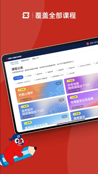 �����и߿�(�и߿�ѧϰ����)v2.0.02 �ٷ������ͼ