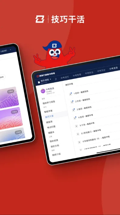 �����и߿�(�и߿�ѧϰ����)v2.0.02 �ٷ������ͼ