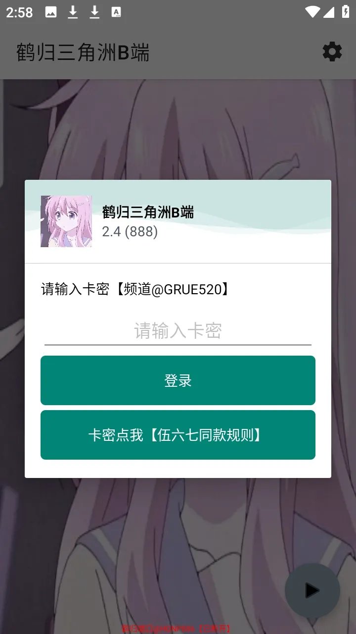 �׹�������B�˰�׿���ֻ���v2.4 ��׿���ͼ