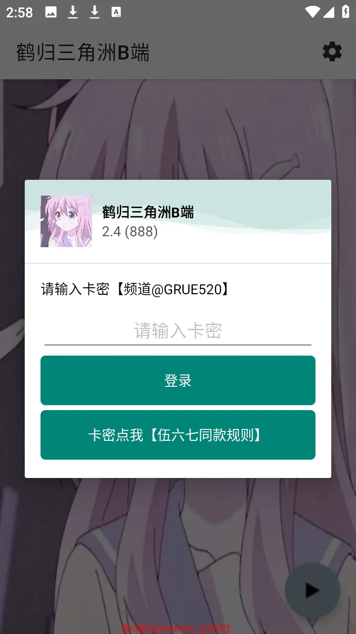 �׹�������B�˰�׿���ֻ���v2.4 ��׿���ͼ