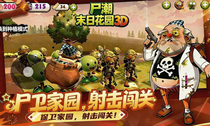 ʬ����ĩ�ջ�԰2026���°汾v8 ��Ѱ��ͼ