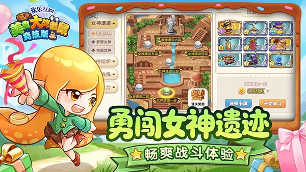 4399��ʳ��ս���󾺼�2026���ذ�װv7.01 �ٷ������ͼ