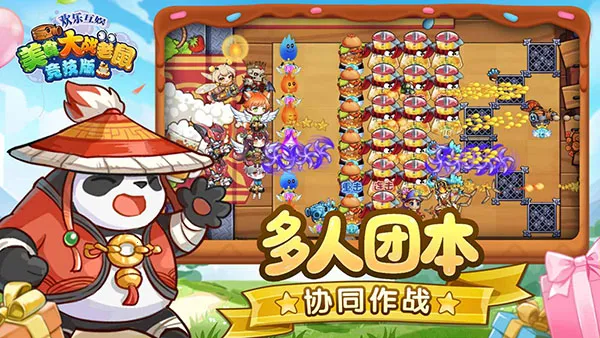 4399��ʳ��ս���󾺼�2026���ذ�װv7.01 �ٷ������ͼ