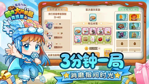 4399��ʳ��ս���󾺼�2026���ذ�װv7.01 �ٷ������ͼ