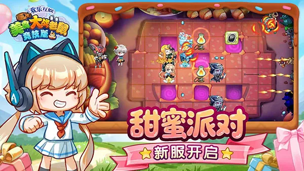 4399��ʳ��ս���󾺼�2026���ذ�װv7.01 �ٷ������ͼ