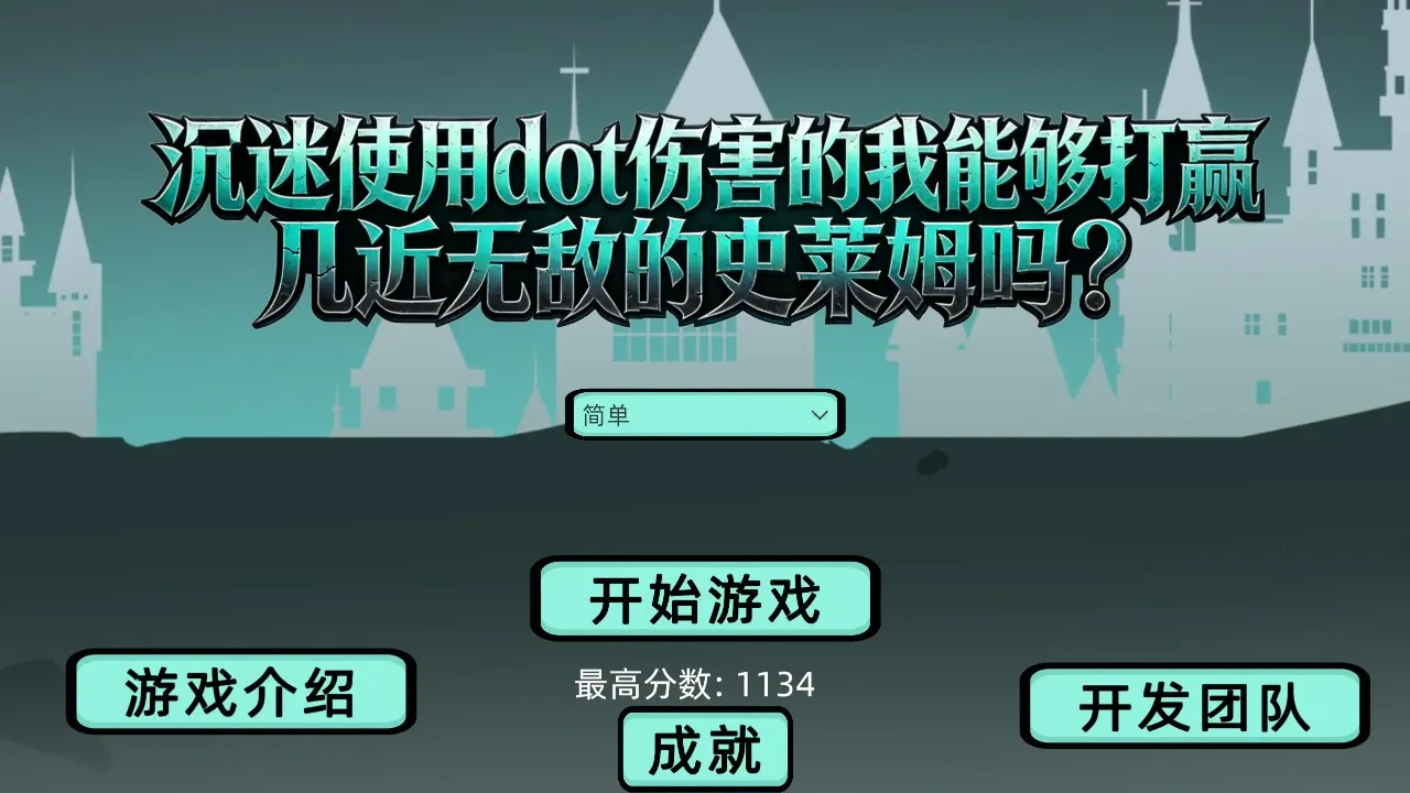 ����ʹ��dot�˺������ܹ���Ӯ�����޵е�ʷ��ķ��(ʷ��ķ������Ϸ)v1.1 �ֻ����ͼ