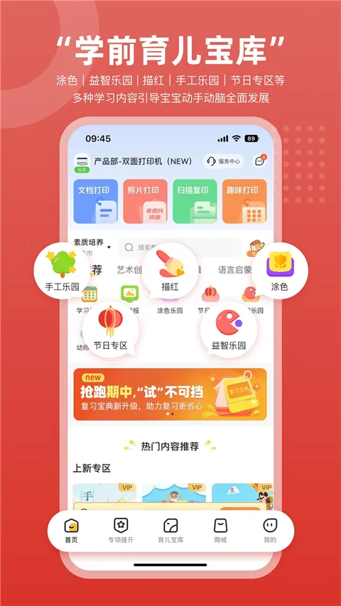 ������ӡ2026�ٷ�����v3.1.0 ��׿���ͼ