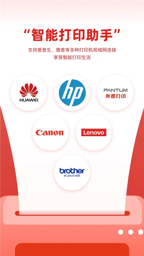 ������ӡ2026�ٷ�����v3.1.0 ��׿���ͼ