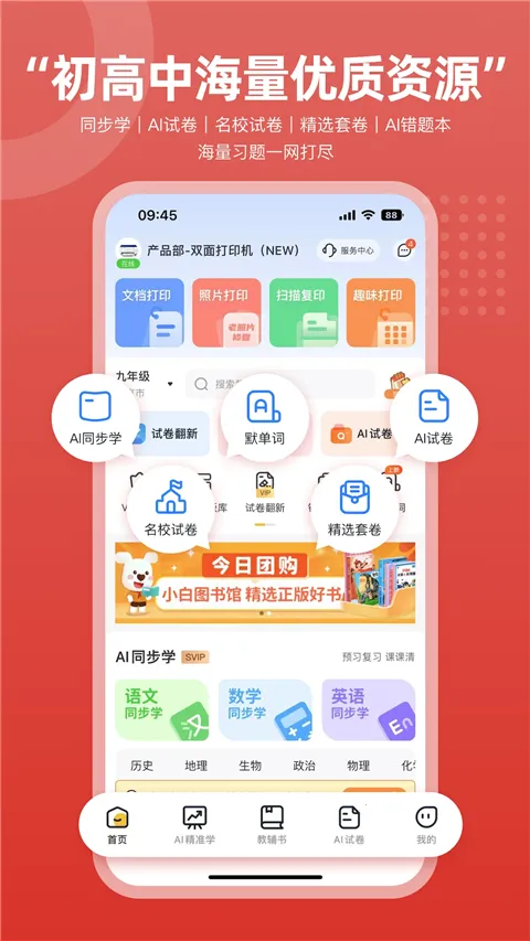 ������ӡ2026�ٷ�����v3.1.0 ��׿���ͼ