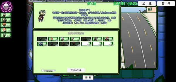 ֲ���ս��ʬ������չ2026�ٷ����°汾v0.82.06 �ٷ������ͼ