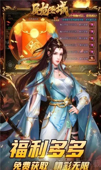 屠龙圣域皓游2026官方正版 屠龙圣域皓游2026官方正版