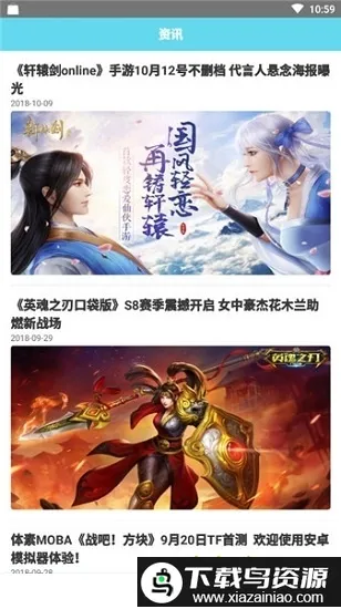 ������Ϸ2026�ٷ����°汾v1.2.3 ��׿���ͼ