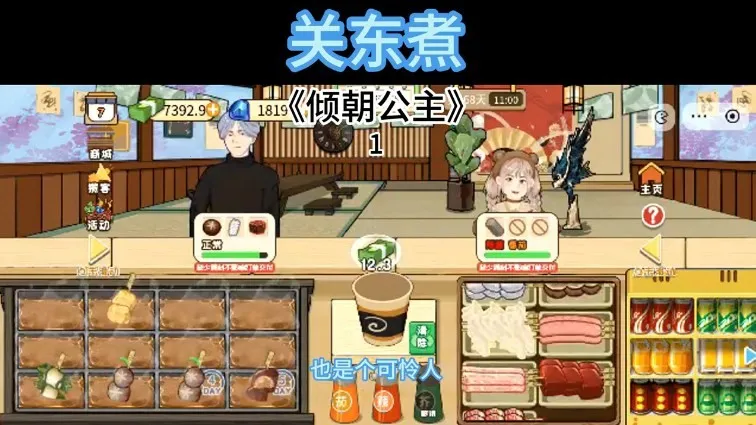 �ض���(ģ�⾭Ӫ��Ϸ)v1.0 ��Ѱ��ͼ