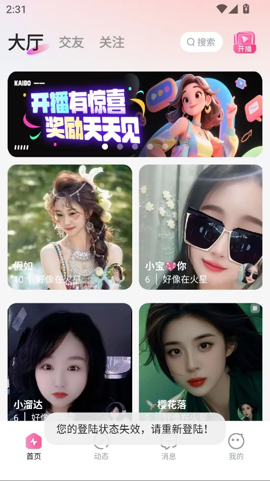 佳姻相亲安卓版手机版 佳姻相亲安卓版手机版