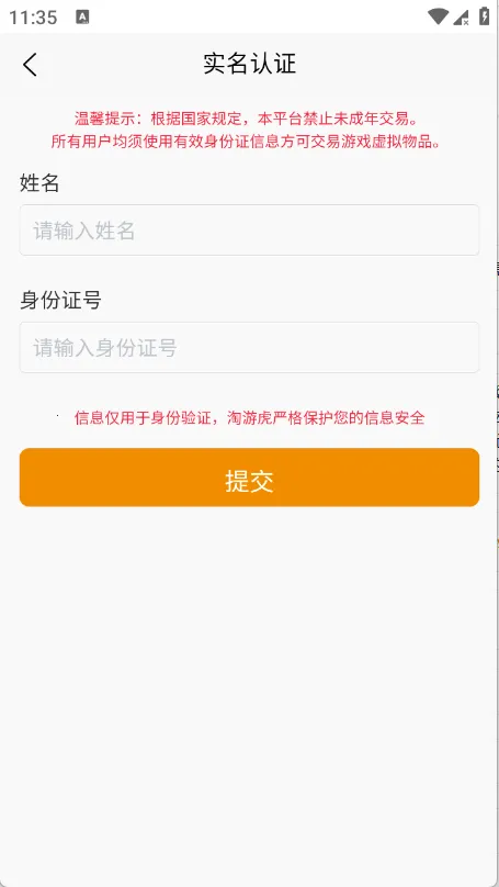 ���λ�(��Ϸ�˺Ž���ƽ̨)v1.0.3 ��׿���ͼ