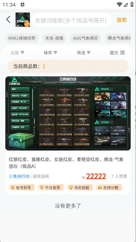 ���λ�(��Ϸ�˺Ž���ƽ̨)v1.0.3 ��׿���ͼ