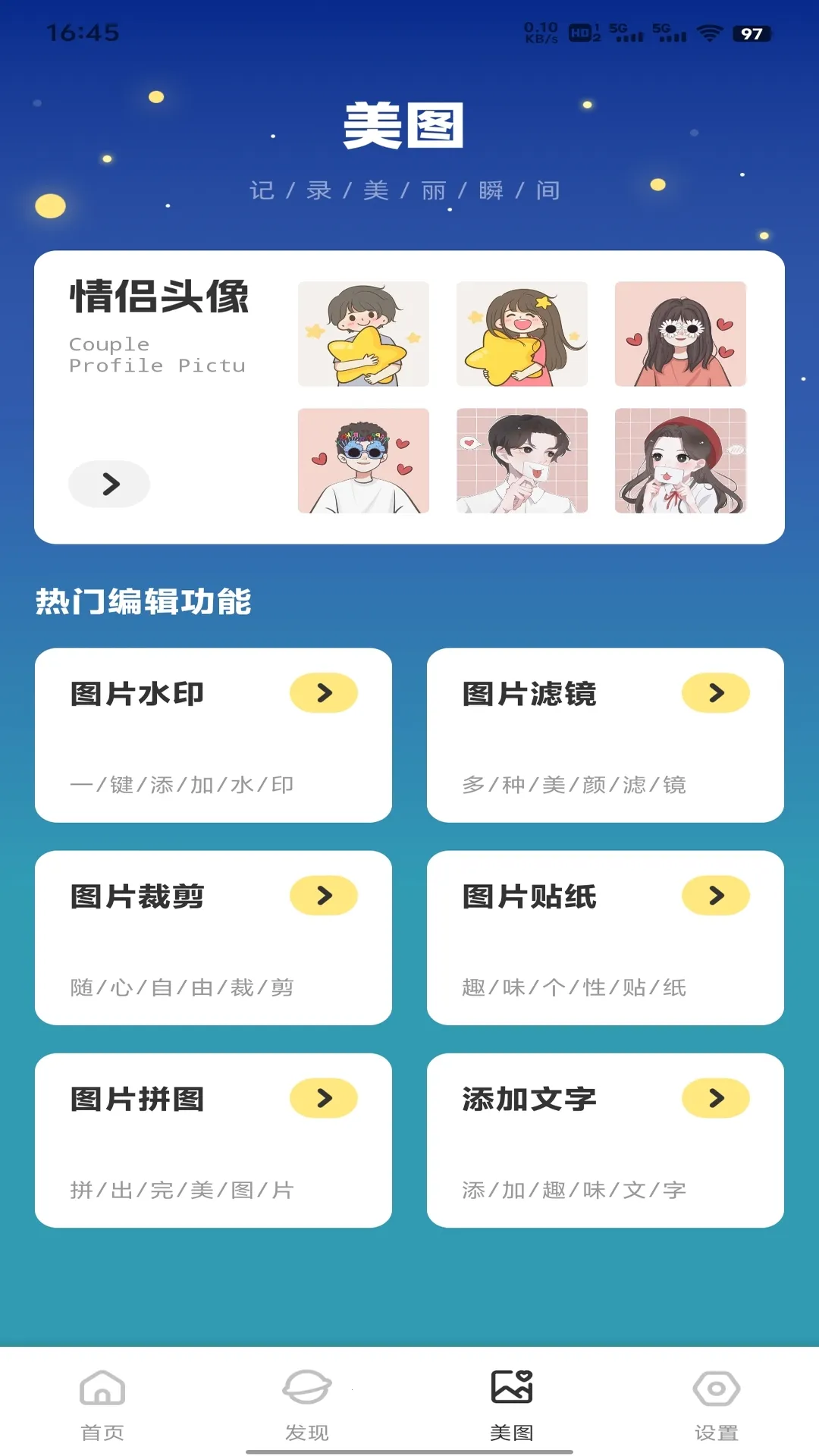 �������(������������)v1.0.2 �ֻ����ͼ