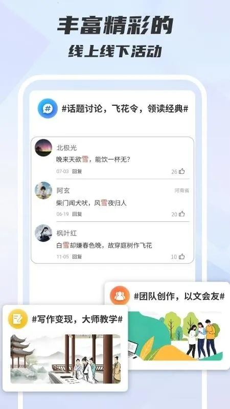 ľ��д��(д���Ķ�ƽ̨)v1.0.0 �ֻ����ͼ