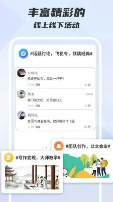 ľ��д��(д���Ķ�ƽ̨)v1.0.0 �ֻ����ͼ