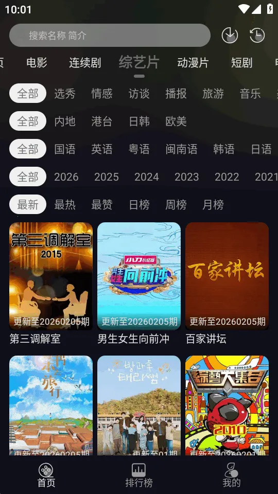 ��ҼӰ��2026���°汾v1.0.0 �ֻ����ͼ