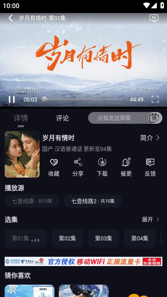 ��ҼӰ��2026���°汾v1.0.0 �ֻ����ͼ