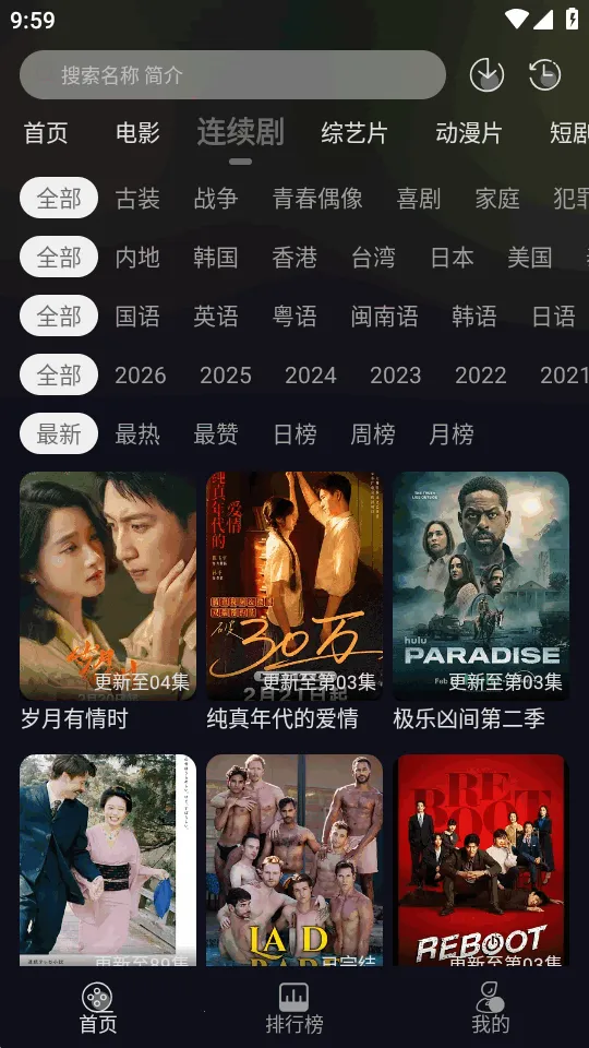 ��ҼӰ��2026���°汾v1.0.0 �ֻ����ͼ