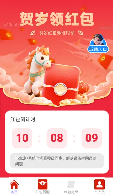 ��������(�´��������)v2.0.2 ��׿���ͼ