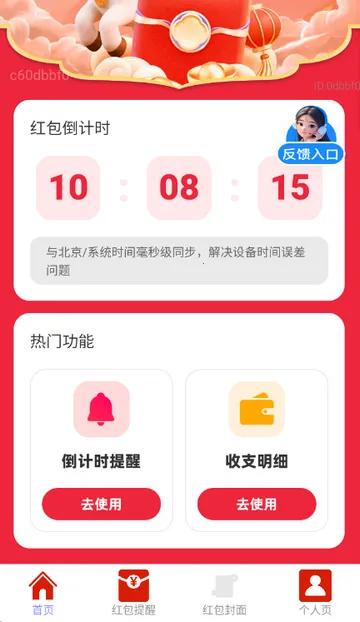 ��������(�´��������)v2.0.2 ��׿���ͼ