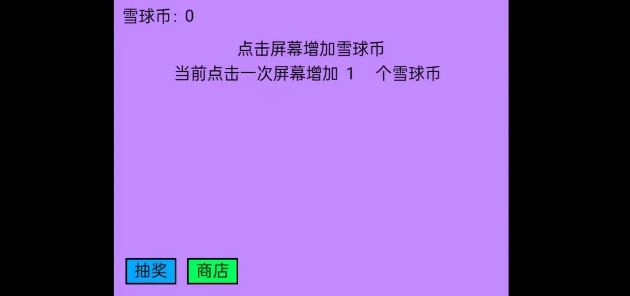 ѩ���ࣺ�������2026�ٷ�����v1.0 �ֻ����ͼ