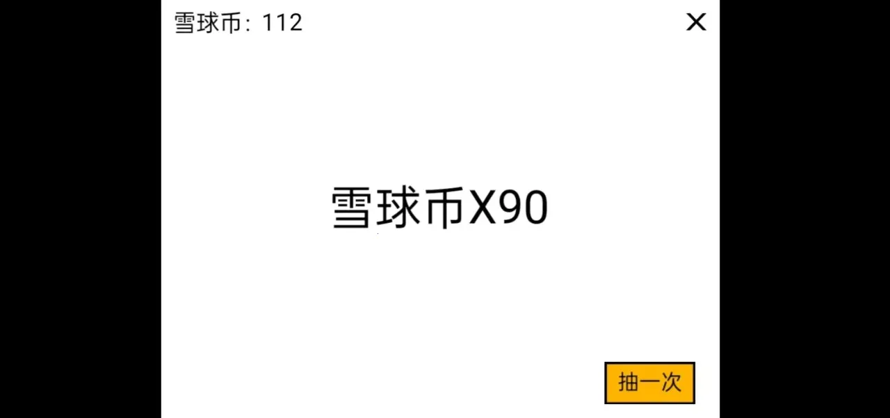 ѩ���ࣺ�������2026�ٷ�����v1.0 �ֻ����ͼ