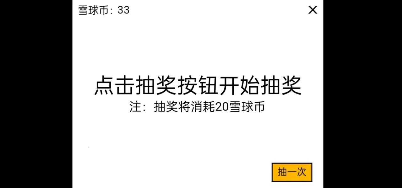 ѩ���ࣺ�������2026�ٷ�����v1.0 �ֻ����ͼ