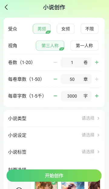 AIС˵д������(С˵��������)v1.0.0 ��Ѱ��ͼ