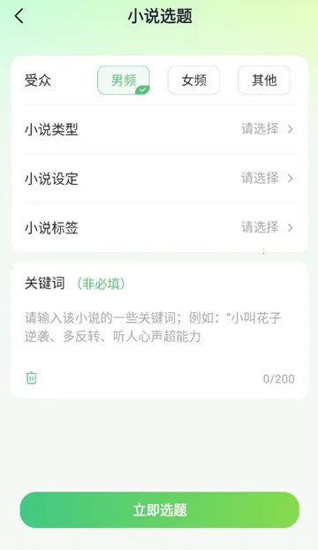 AIС˵д������(С˵��������)v1.0.0 ��Ѱ��ͼ