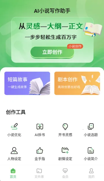 AIС˵д������(С˵��������)v1.0.0 ��Ѱ��ͼ