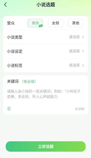 AIС˵д������(С˵��������)v1.0.0 ��Ѱ��ͼ