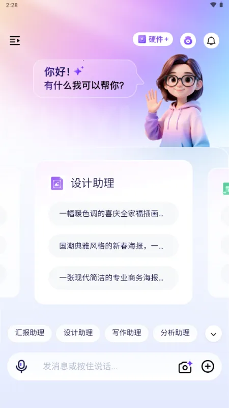 �����������ֻ���v1.0 �ֻ����ͼ