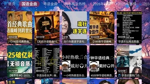 �������ֺ�2026���°汾