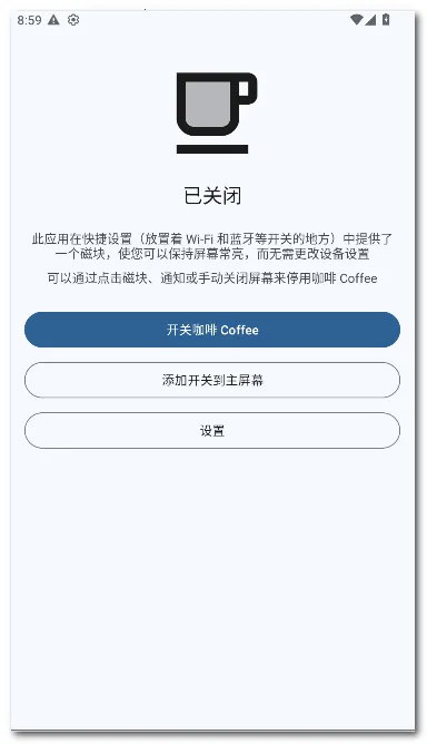 ���� Coffee(��Ļ����Ӧ��)v2.25 �ֻ����ͼ