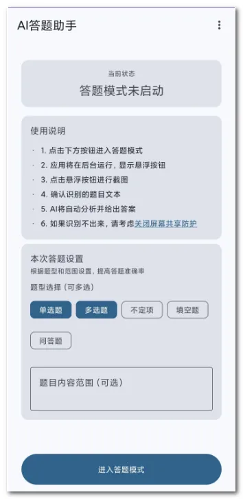 AI��������(���⸨������)v0.0.4 �ٷ������ͼ