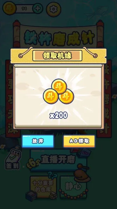 ����ĥ����(ĥ��������Ϸ)v1.0.0 �ٷ������ͼ