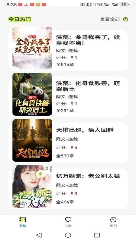 �����˼������ֻ���v1.0.0 �ٷ������ͼ