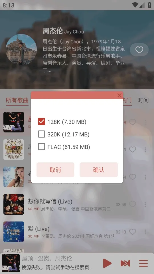 LX-N Music��ѩ����2026���ذ�װv1.8.77 ��Ѱ��ͼ