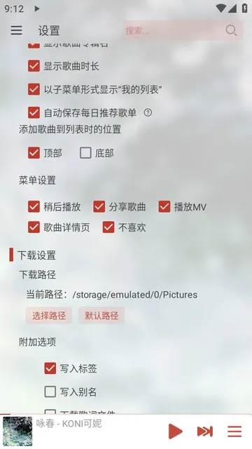 LX-N Music��ѩ����2026���ذ�װv1.8.77 ��Ѱ��ͼ