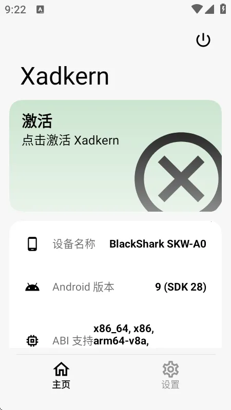 Xadkern��߰�׿���ֻ���v1.4.5.r145 �ֻ����ͼ