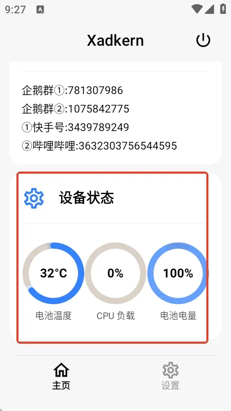 Xadkern��߰�׿���ֻ���